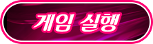 300만달성