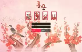 홍단먹튀