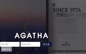 아가타먹튀