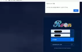 라온먹튀