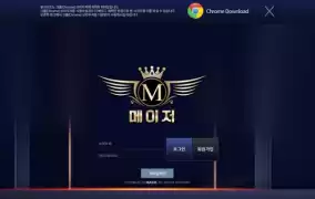 메이저먹튀