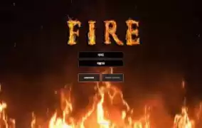 파이어먹튀