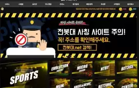 전봇대.net먹튀