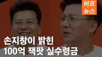 손지창이 밝힌 카지노 100억 잭팟 실수령금