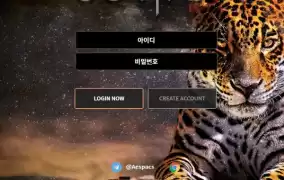 에스파먹튀