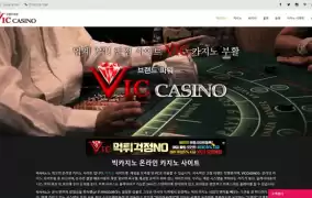 빅카지노먹튀