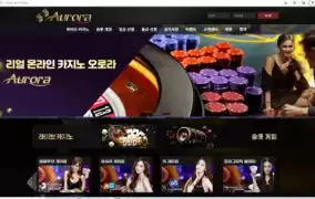 오로라먹튀