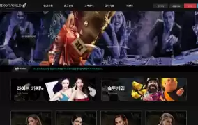 지노월드먹튀