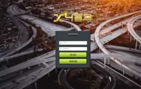 나들목 먹튀