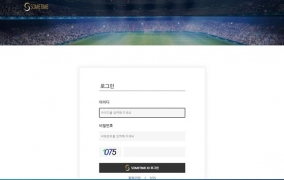 썸타임먹튀