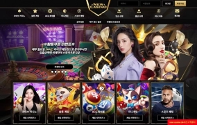 뉴카지노먹튀