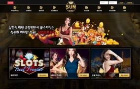 썬카지노먹튀