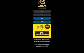 카지노 국제선 먹튀