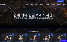 조인카지노 먹튀