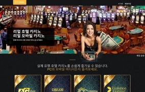 후크카지노 먹튀