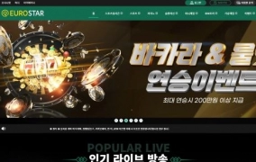 유로스타먹튀