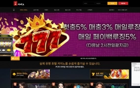 서울카지노먹튀