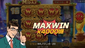 프라그마틱 [마이다스의손] x4000배 맥스윈 [프라그마틱]