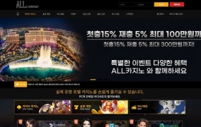 올카지노먹튀