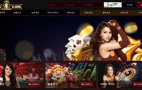 킹킹카지노먹튀