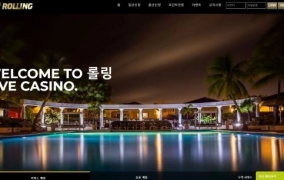 롤링카지노먹튀