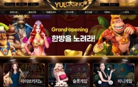 율카지노먹튀