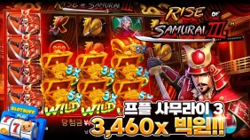 프라그마틱 [라이즈오브사무라이3] 3,460x 빅윈!! [프라그마틱]