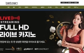 베트맨먹튀
