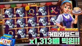 프라그마틱 [커피와일드] 신규슬롯 빅윈!! [프라그마틱]