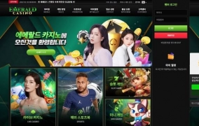 에메랄드 카지노먹튀