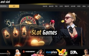 앤드슬롯 먹튀