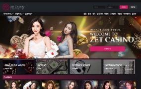 제트카지노먹튀