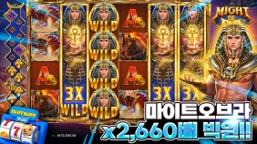 프라그마틱 [마이트오브라] x2,660배 빅윈영상!! [프라그마틱]