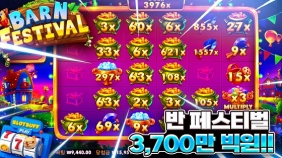 프라그마틱 [반 페스티벌] 슬롯대박영상!! [프라그마틱]