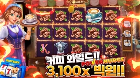 프라그마틱 [커피와일드] 3129배 메가윈!! [프라그마틱]