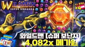 [와일드맨슈퍼보난자] 4000배 메가윈!!