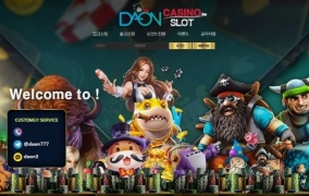 다온카지노먹튀