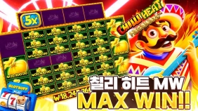 [칠리히트메가웨이즈] 맥스윈 5000배