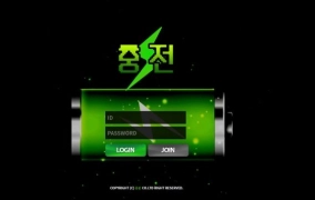 충전먹튀