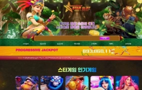스타슬롯먹튀