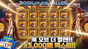 프라그마틱 [북오프더폴런] 맥스윈 x5000배 [프라그마틱]
