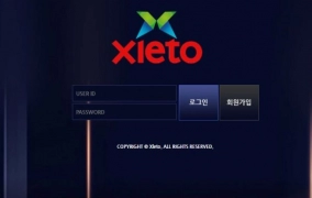 엑스레토먹튀
