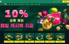 벳위즈먹튀