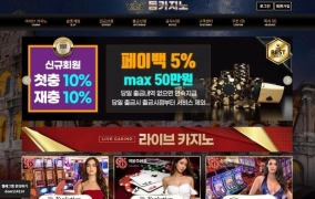 돔카지노먹튀