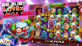 프라그마틱 [좀비카니발] 메가윈 4098배!! [프라그마틱]