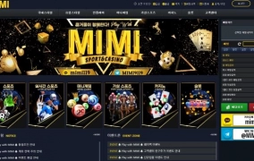 미미먹튀