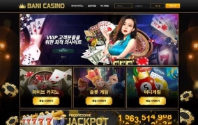 바니카지노먹튀