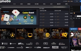 알파고먹튀