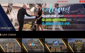 하우스카지노먹튀