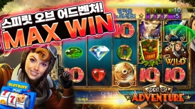 [스피릿오브어드벤처] 5,100배 맥스윈!!